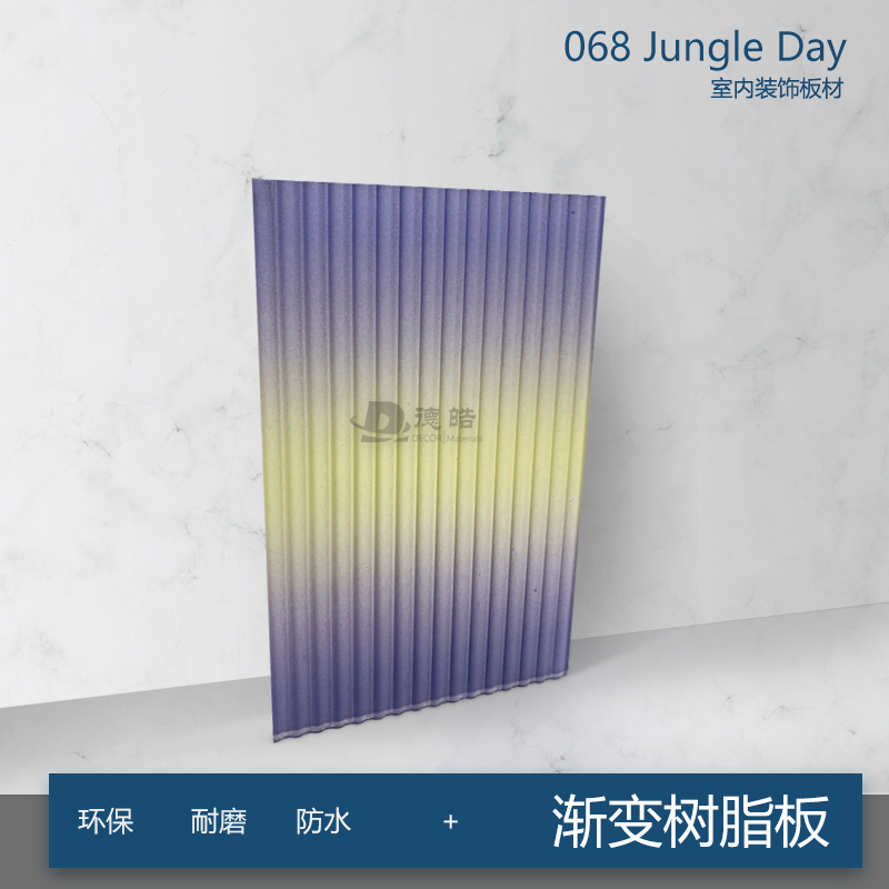068渐变树脂板