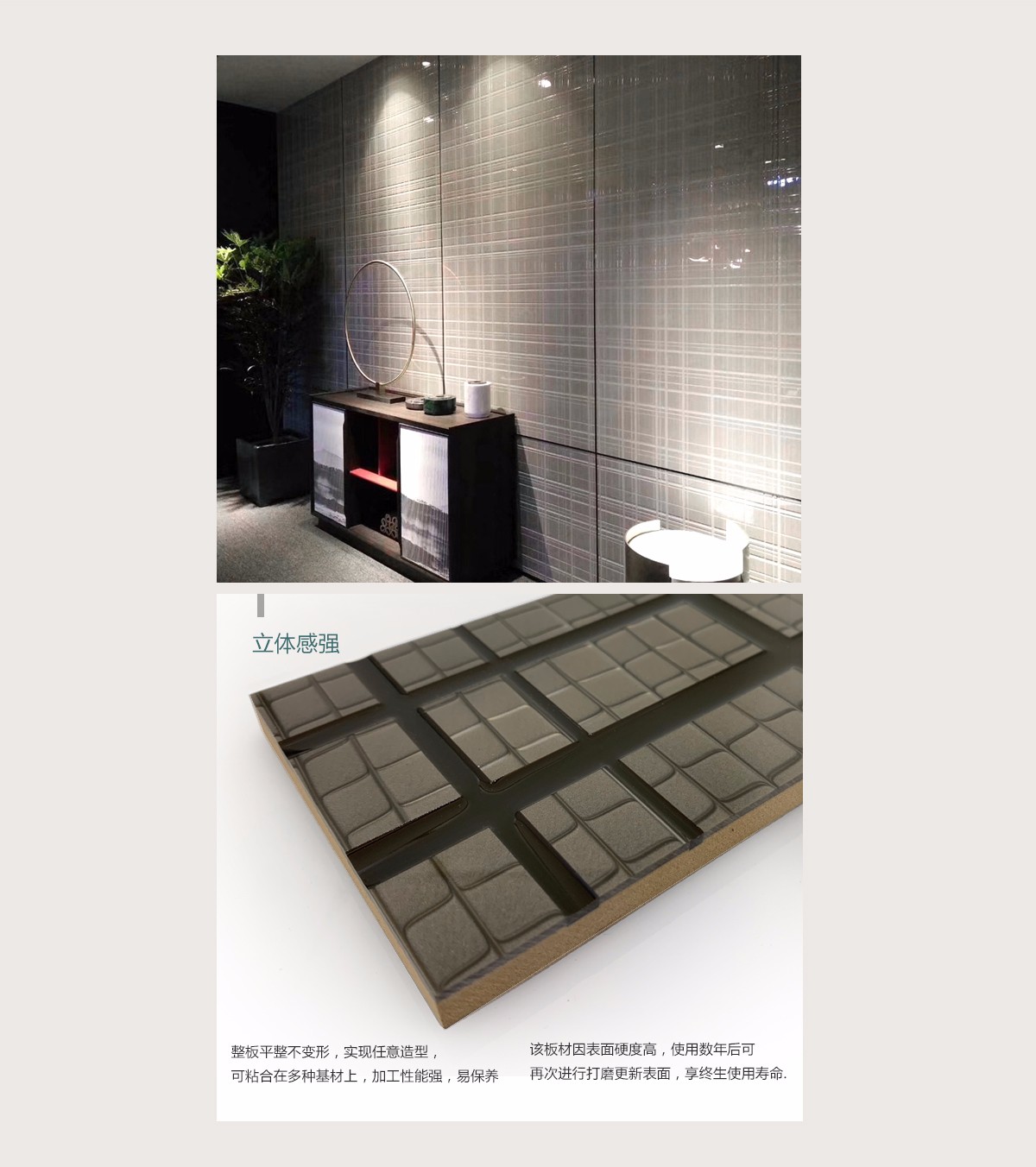 HY644A树脂板的立体感展示