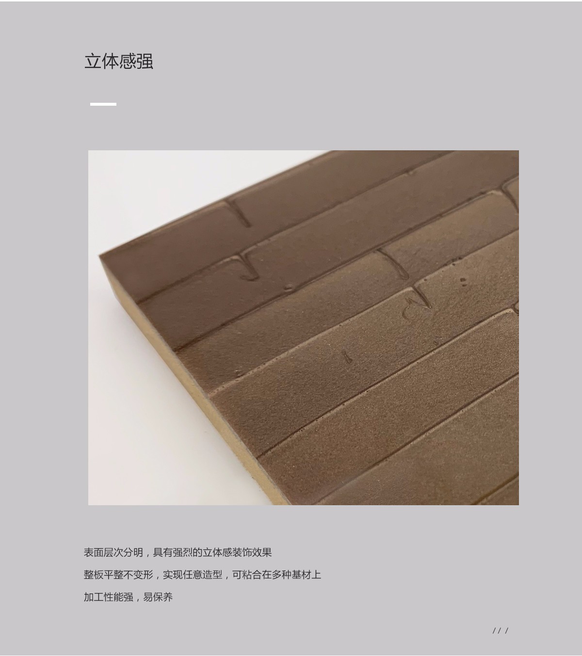 树脂板立体感优点介绍