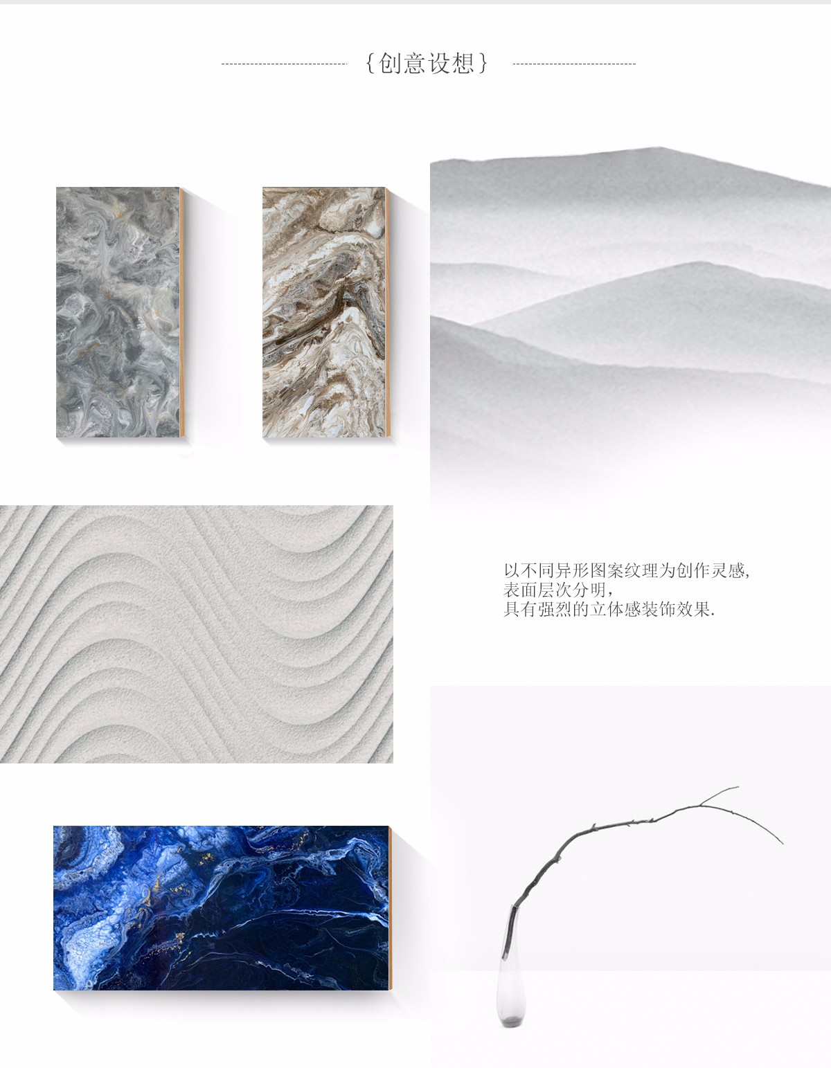 定制树脂板的纹路创意介绍