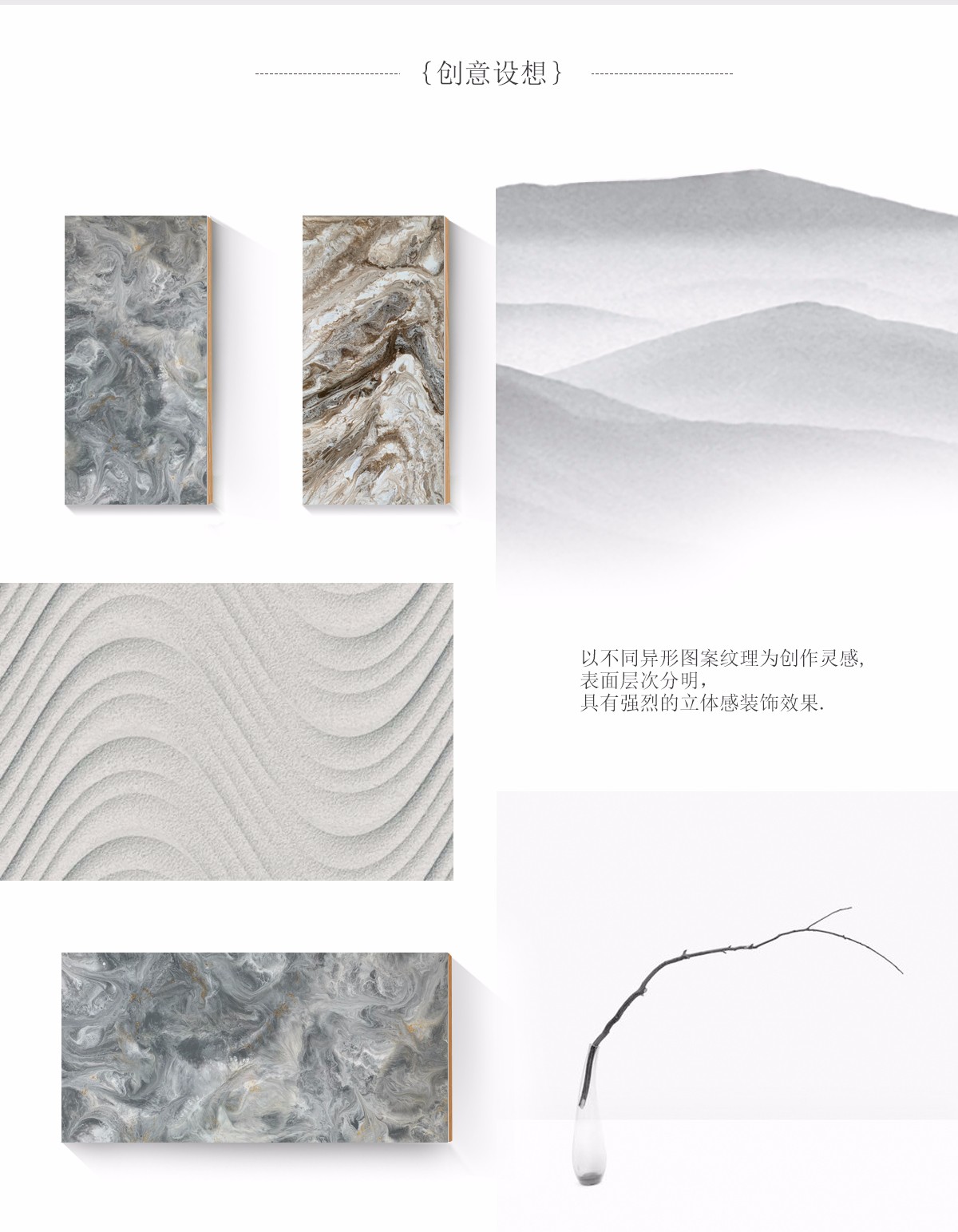 定制树脂板的纹路创意介绍