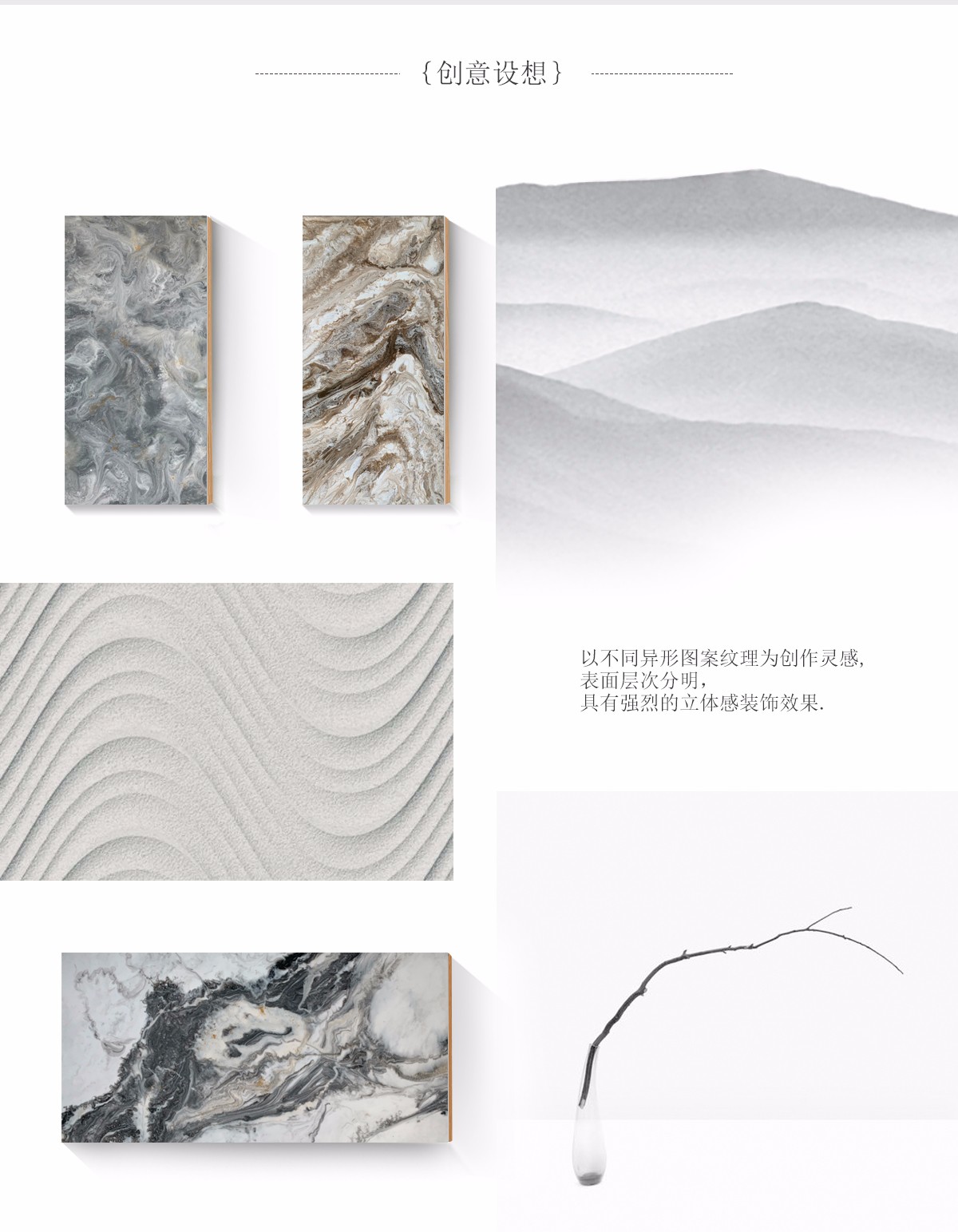 定制树脂板的纹路创意介绍