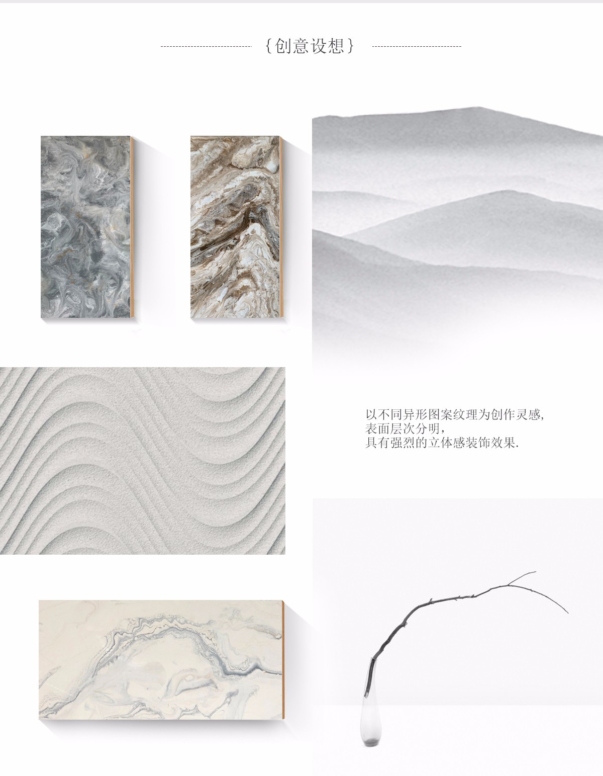 定制树脂板的纹路创意介绍