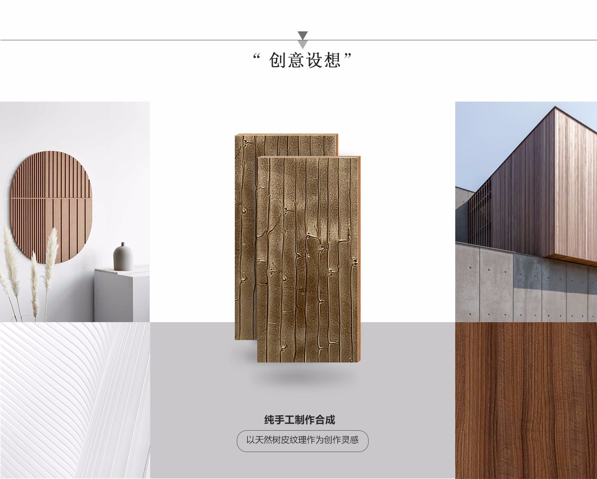 树脂板竖纹纹路创意介绍