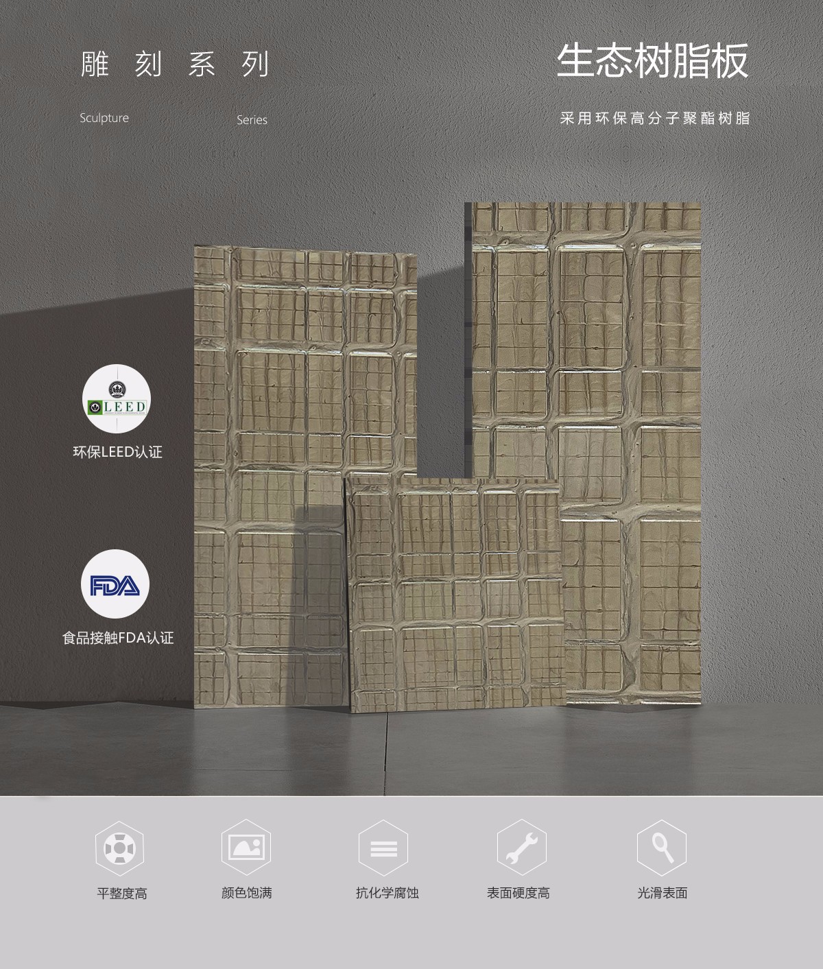 雕刻树脂板特点介绍