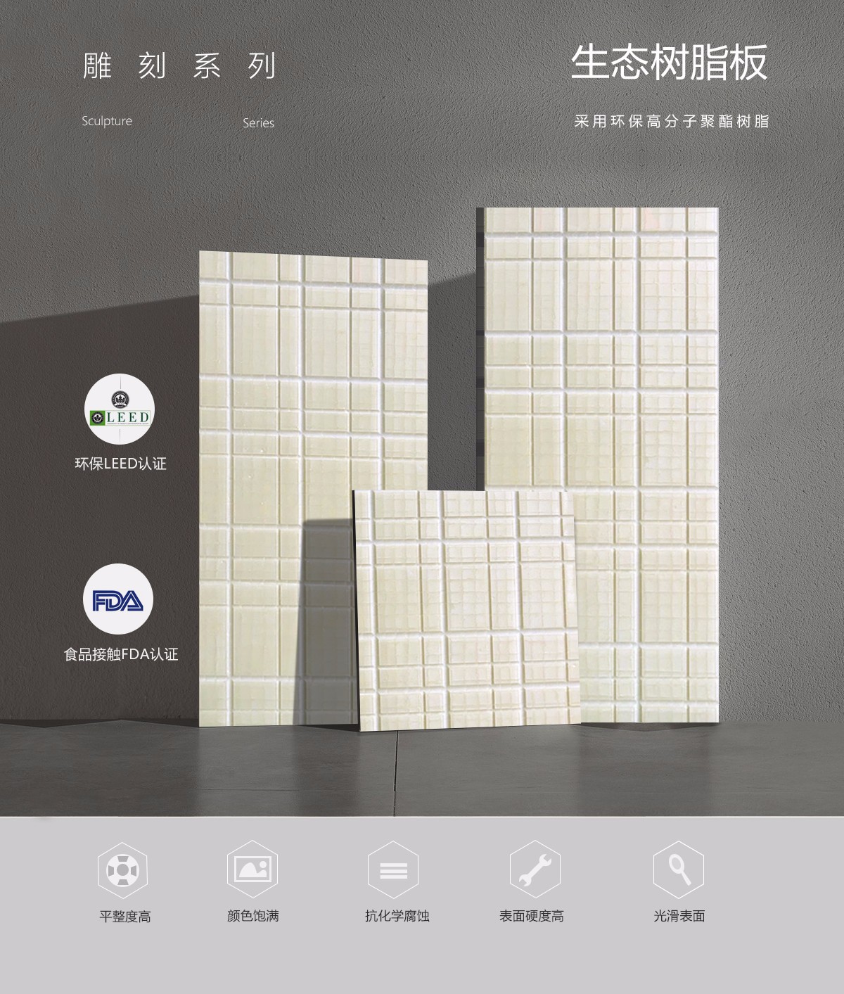 雕刻树脂板特点介绍