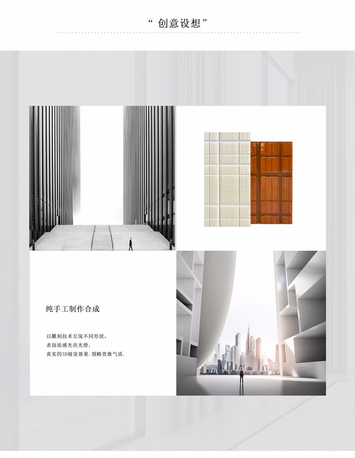 树脂板雕刻系列纹路灵感