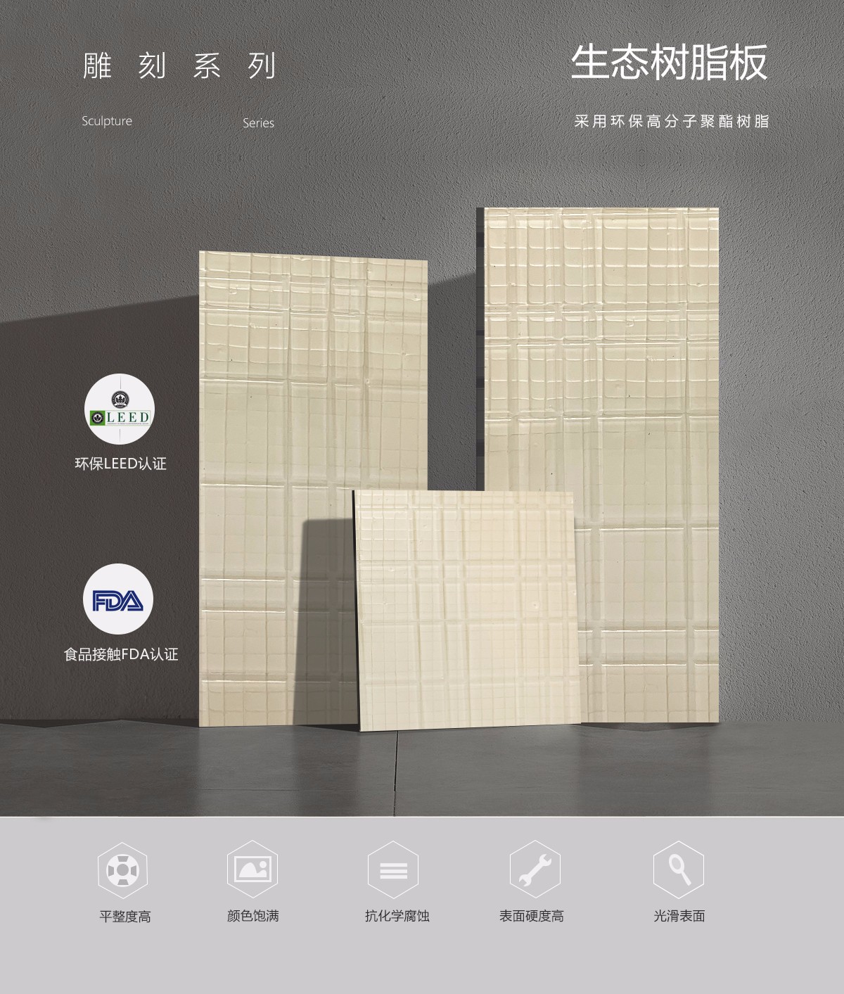 雕刻树脂板特点介绍