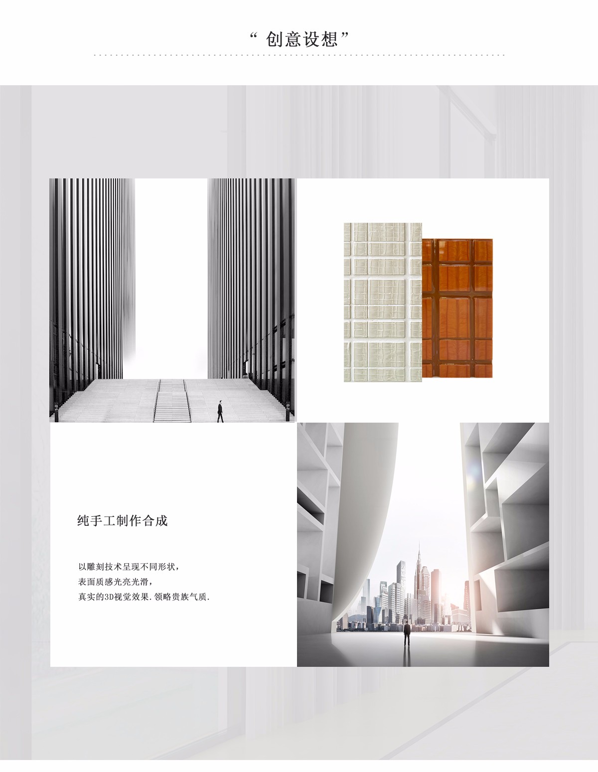 树脂板雕刻系列纹路灵感