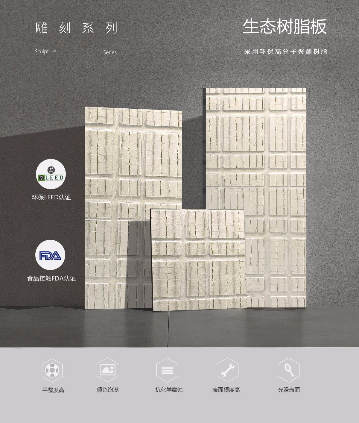 雕刻树脂板特点介绍