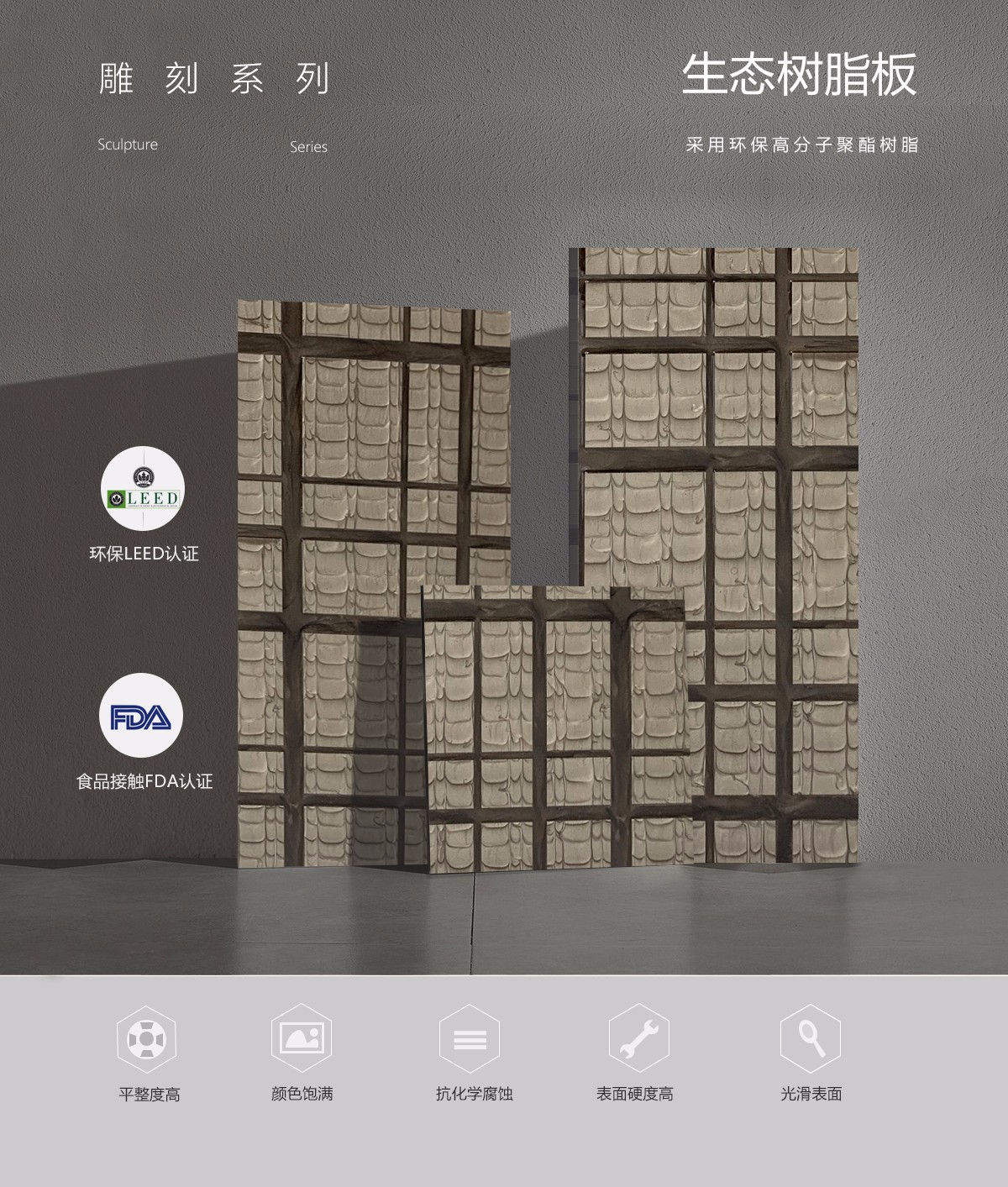 雕刻树脂板特点介绍