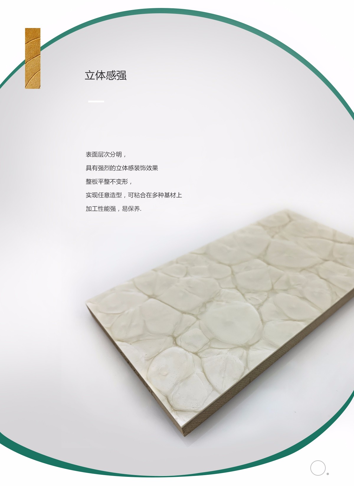 冒花树脂板立体感展示