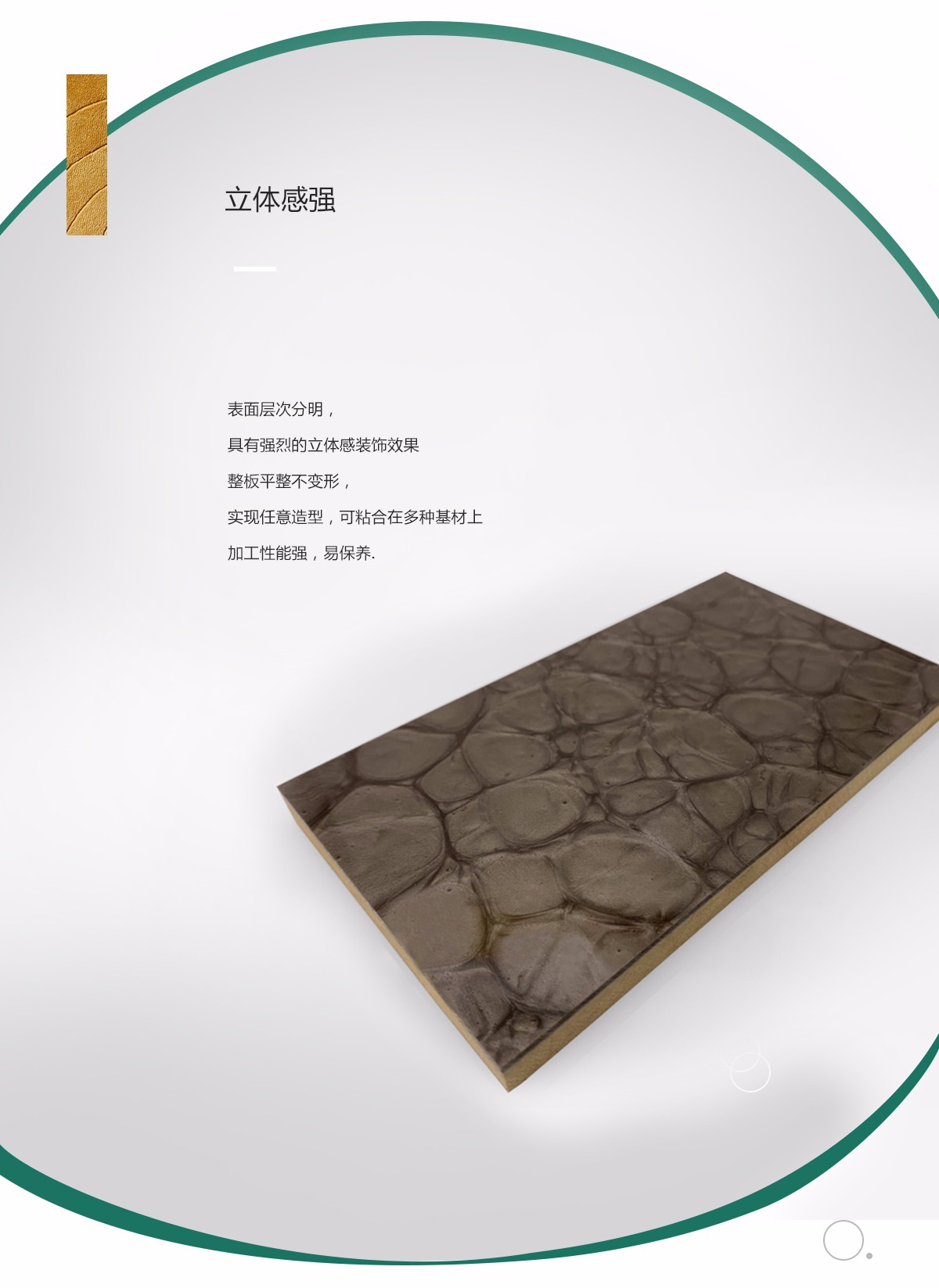 冒花树脂板立体感展示