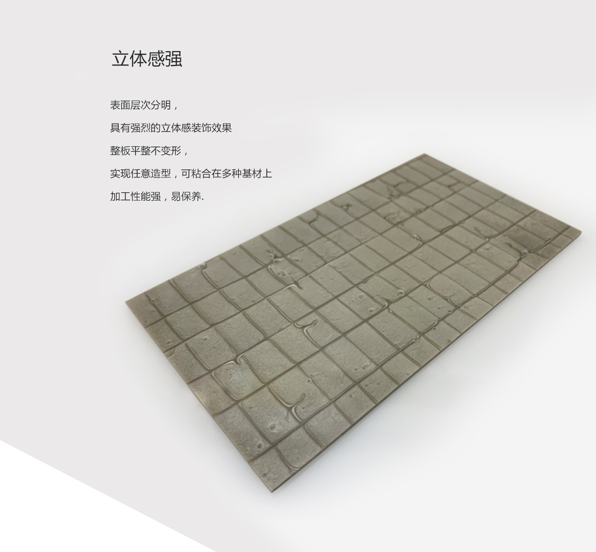 树脂板的立体感介绍