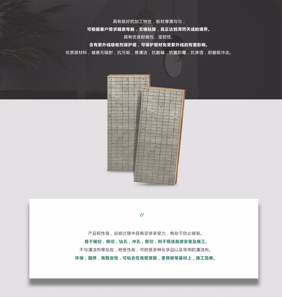 树脂板花格系列特性详细介绍