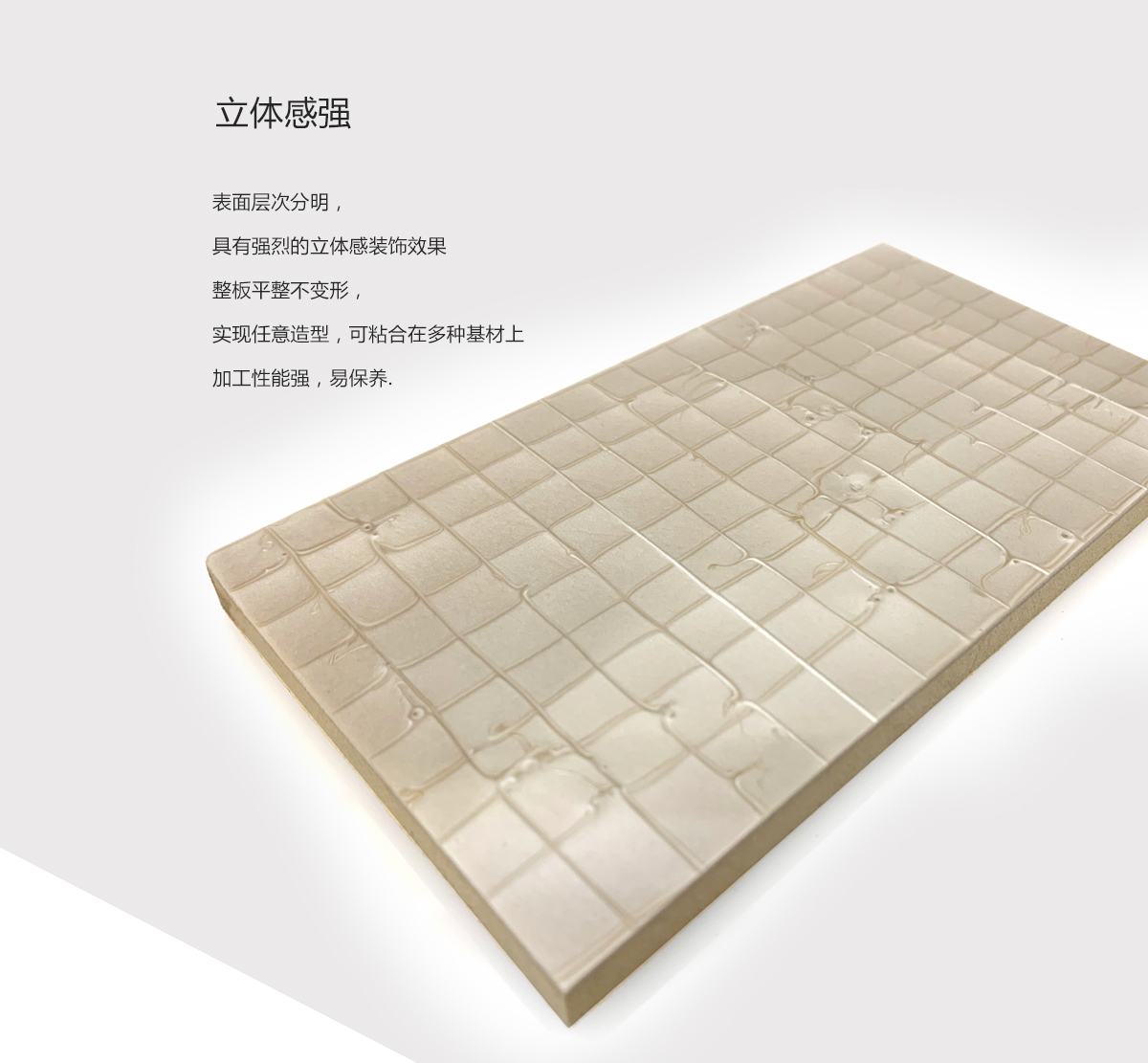 树脂板的立体感介绍