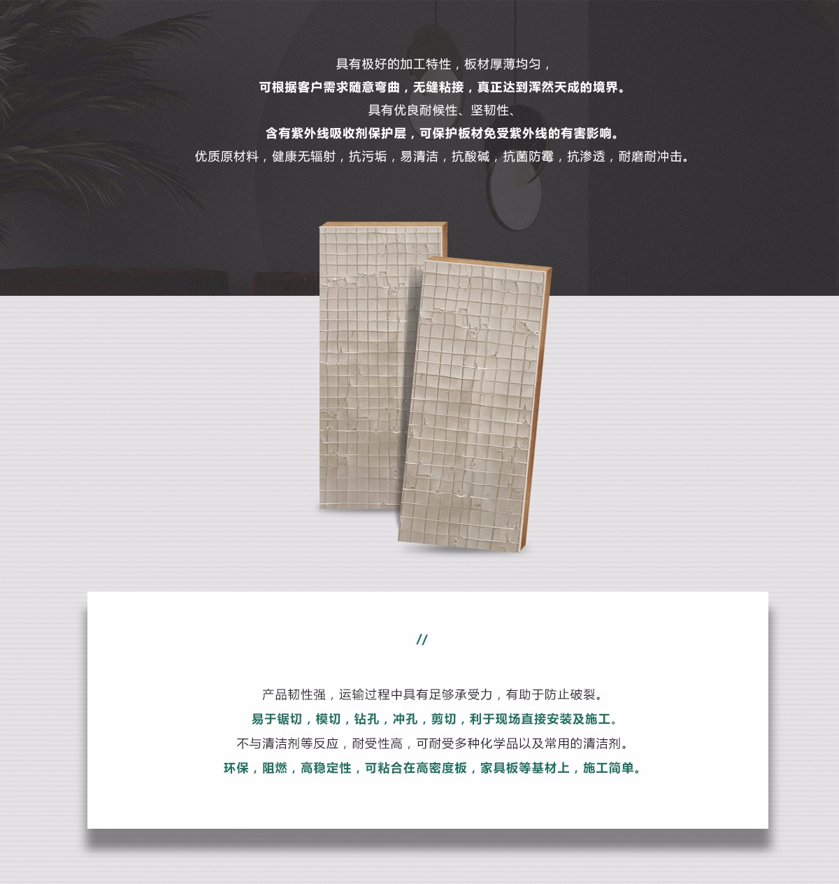 树脂板花格系列特性详细介绍