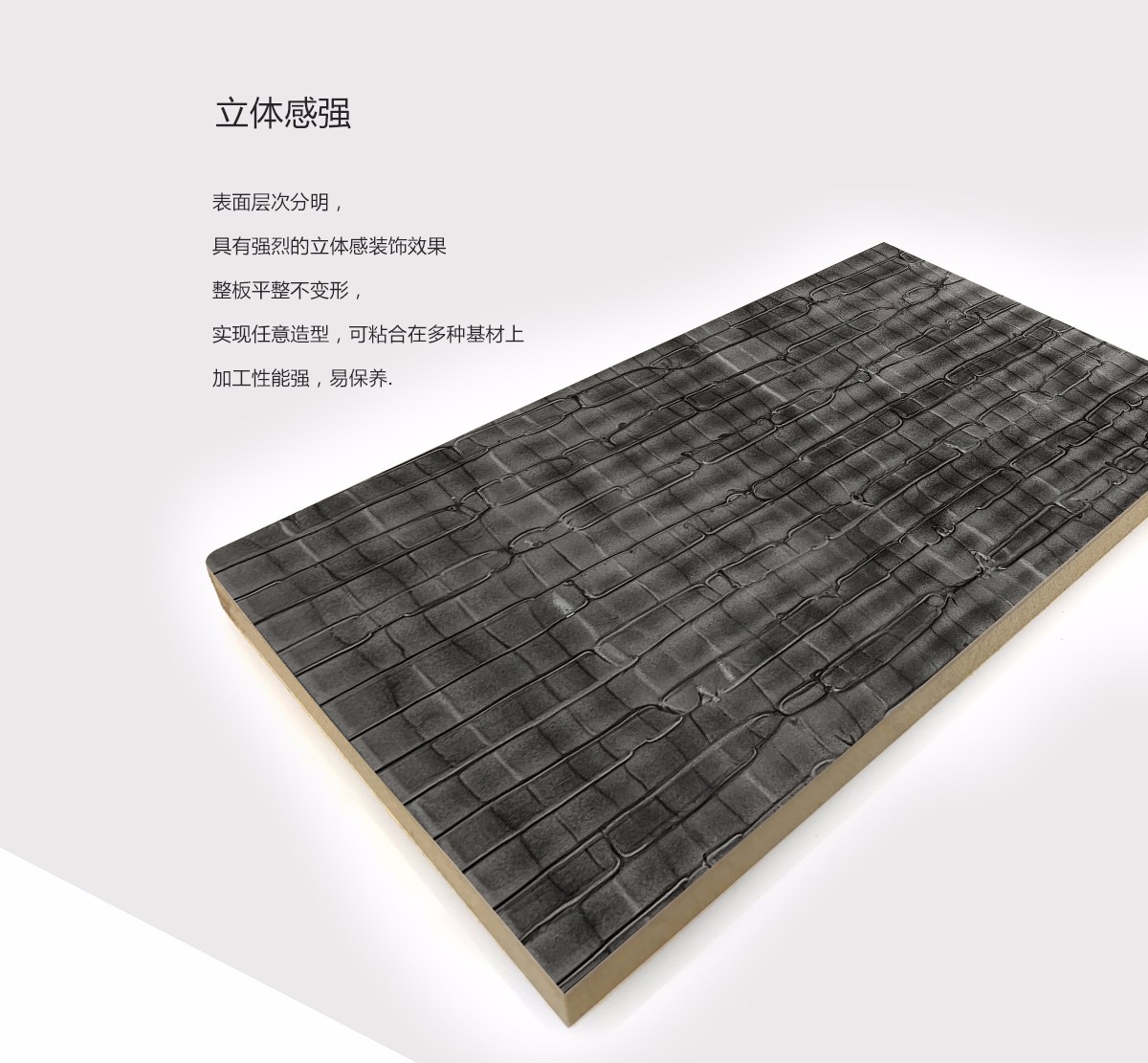 树脂板的立体感介绍