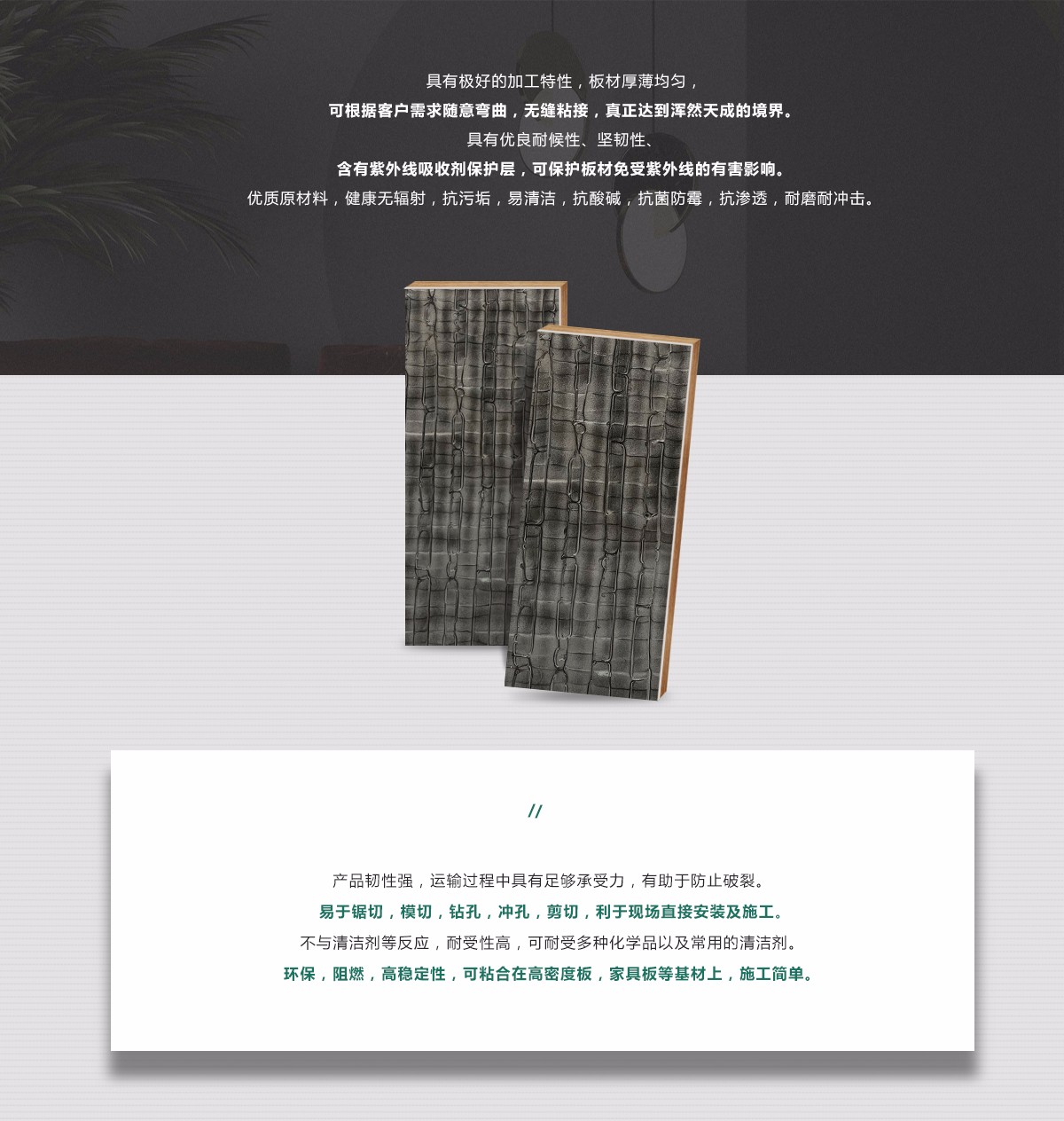 树脂板花格系列特性详细介绍