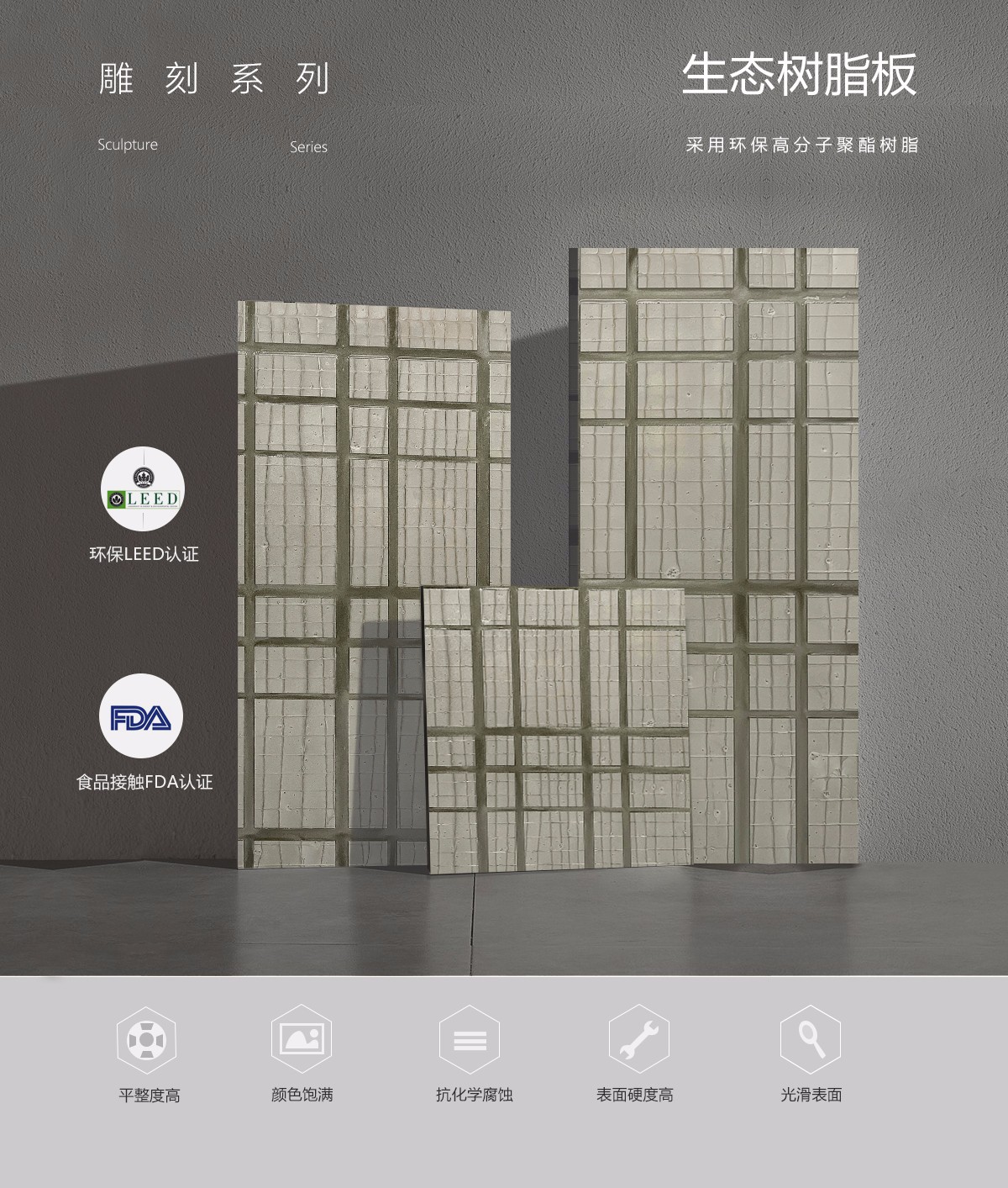 雕刻树脂板特点介绍