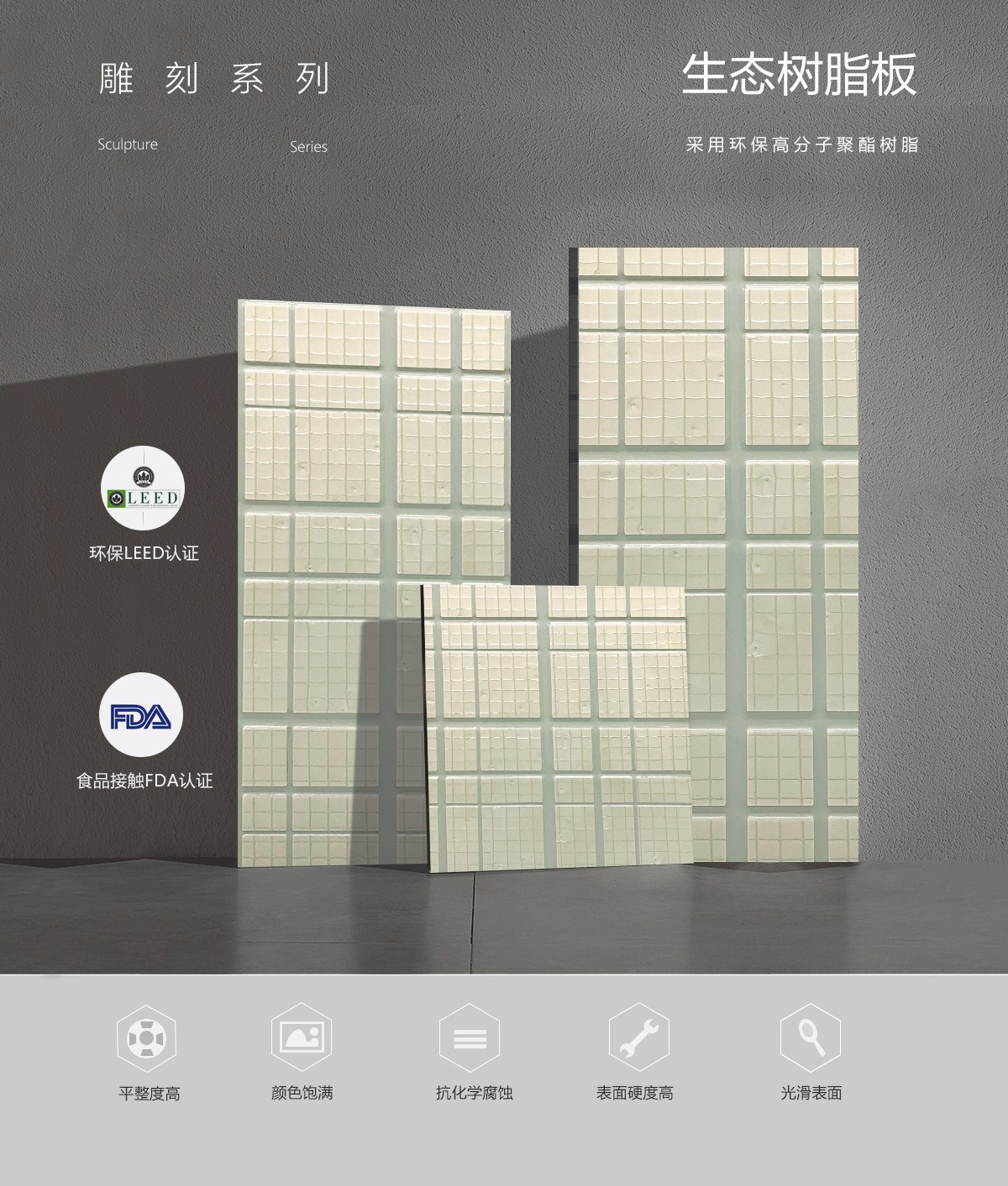 雕刻树脂板特点介绍