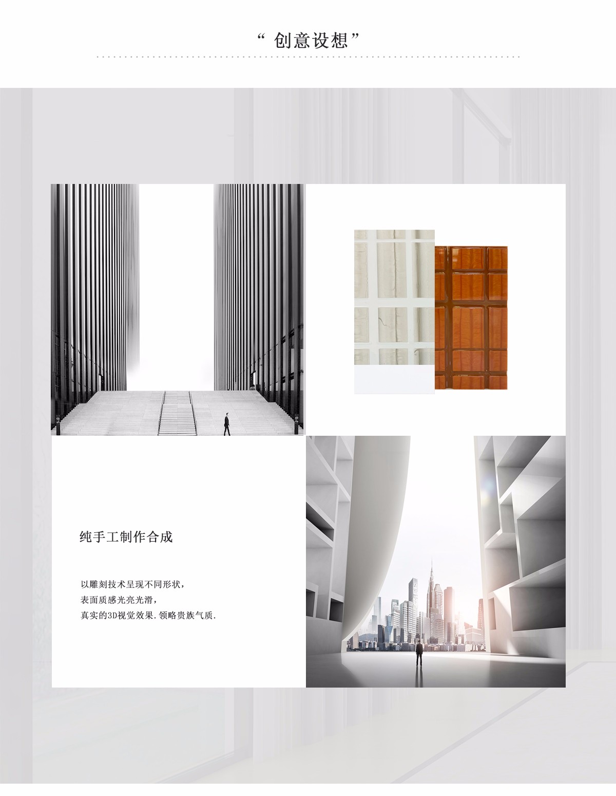 树脂板雕刻系列纹路灵感