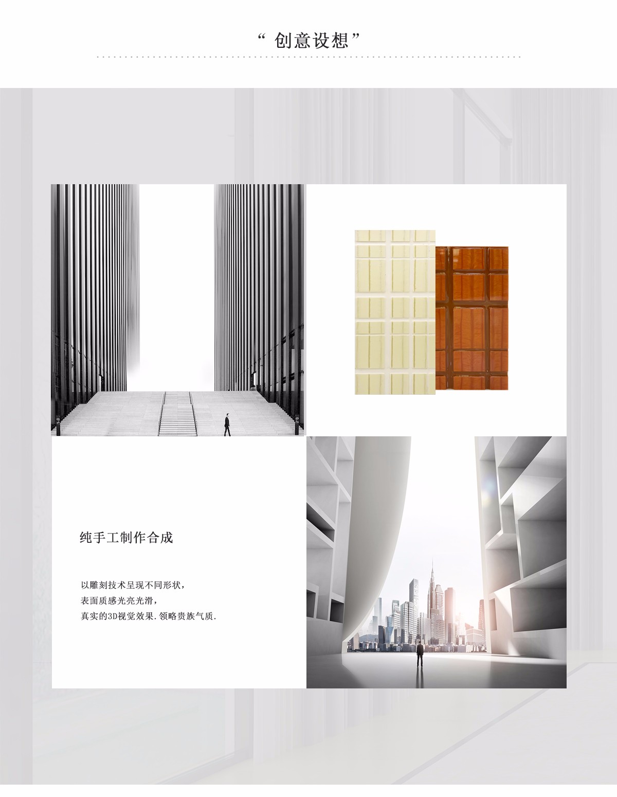 树脂板雕刻系列纹路灵感