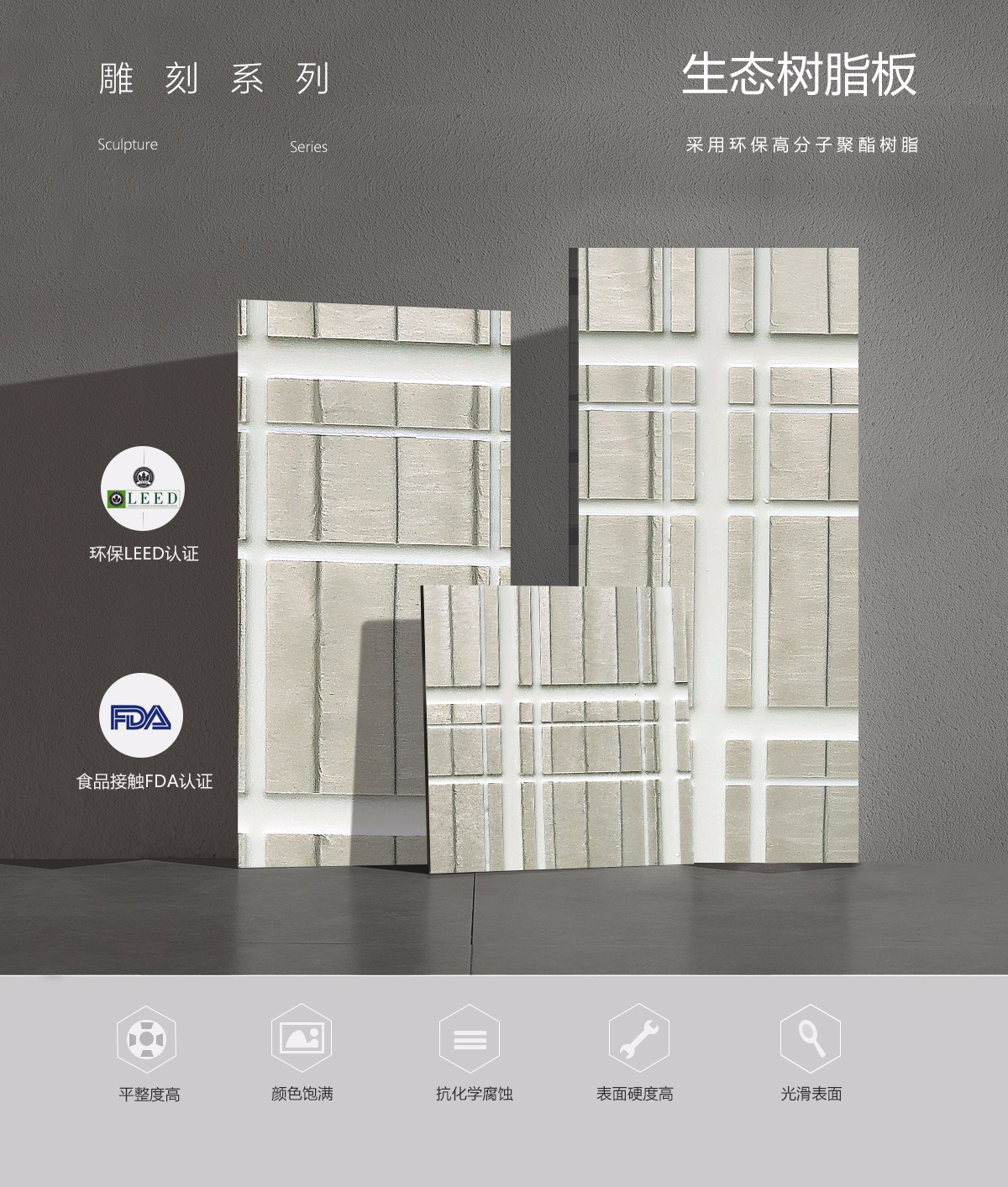 雕刻树脂板特点介绍