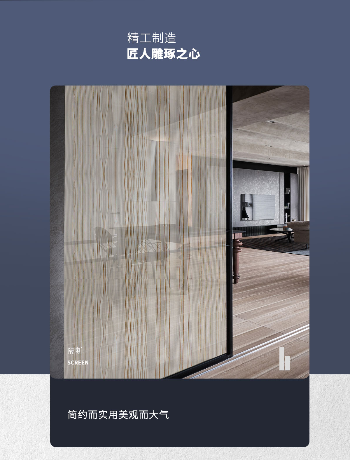 金属树脂饰面板屏风效果