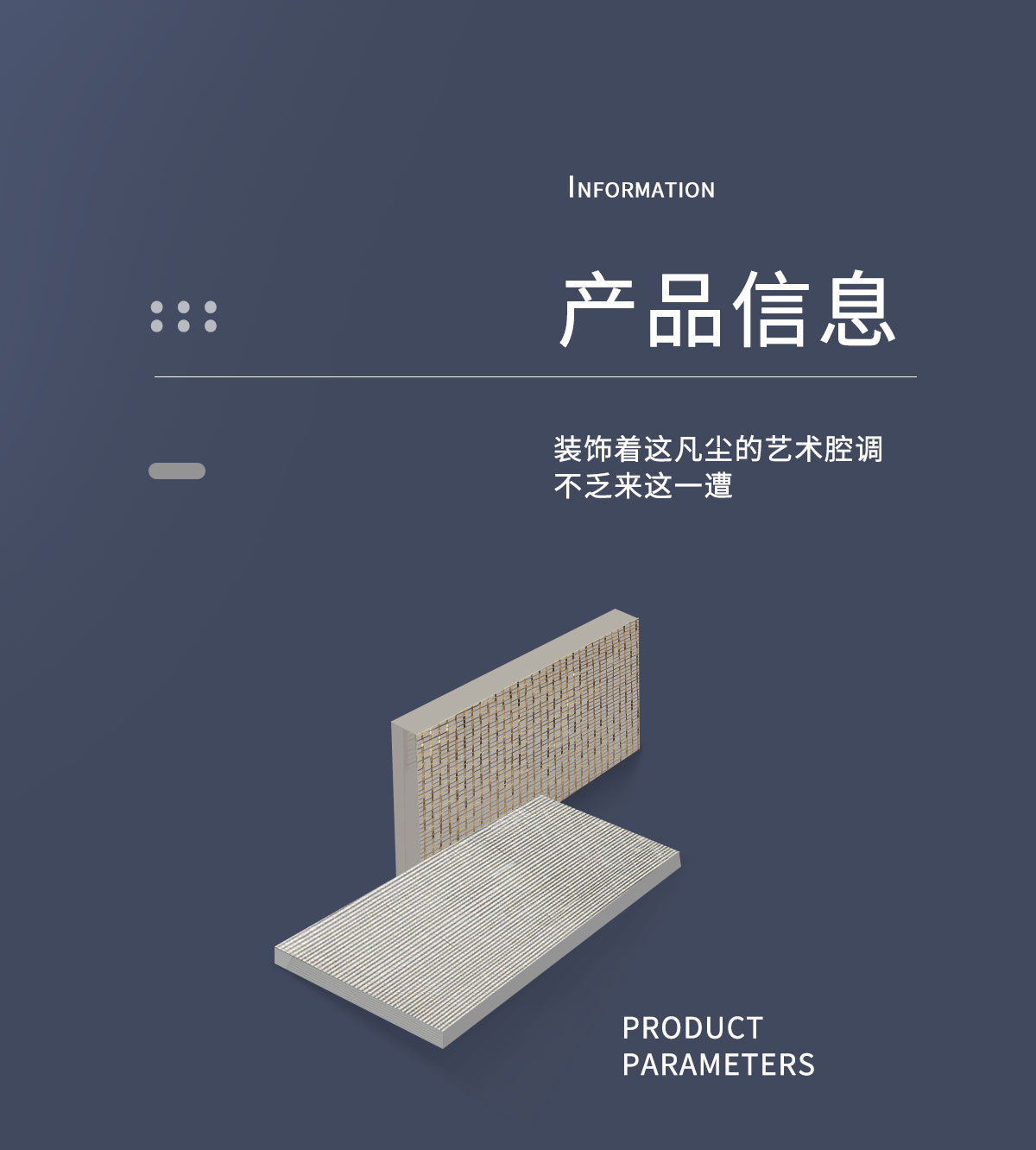 德皓金属系列树脂板信息展示