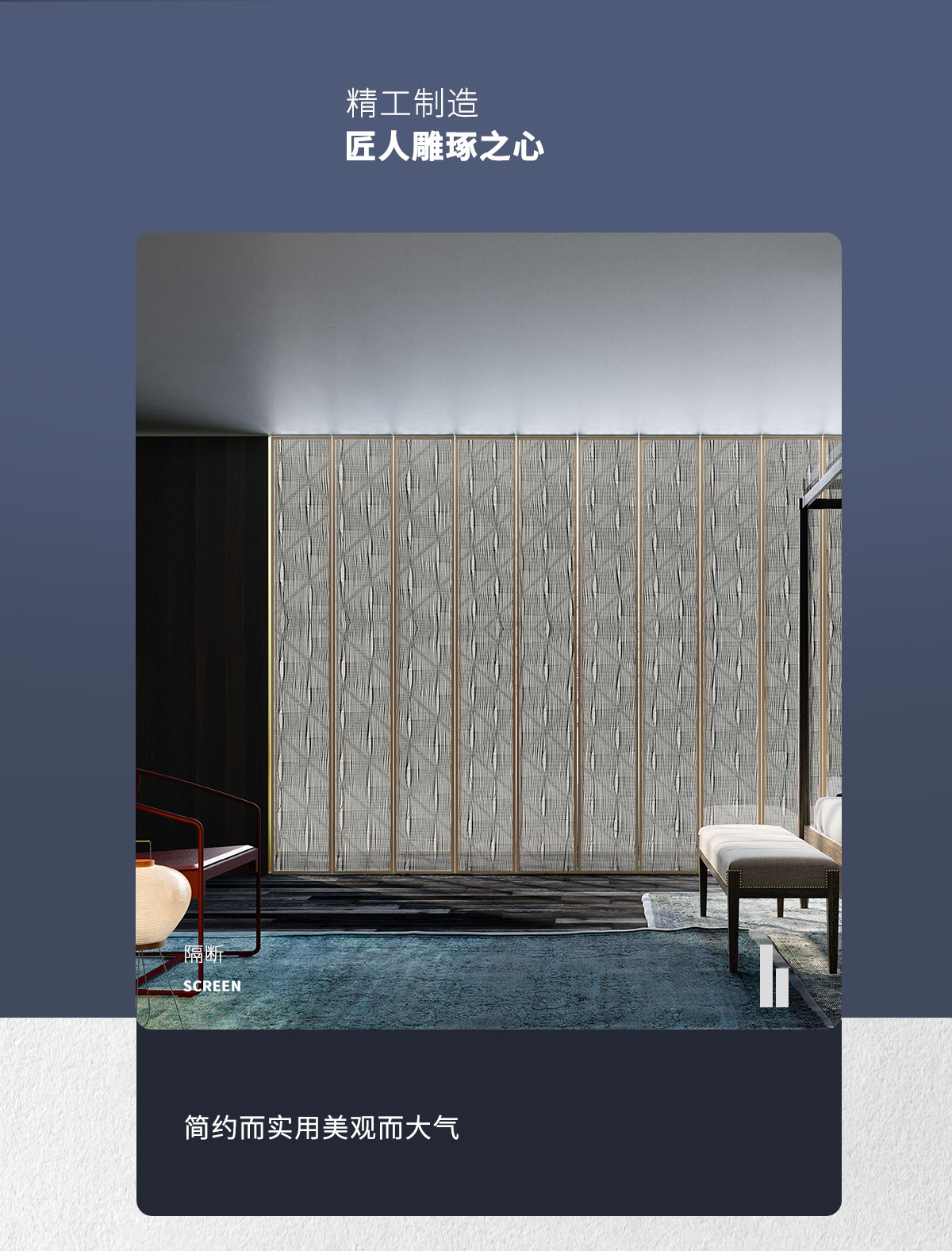 金属树脂饰面板屏风效果