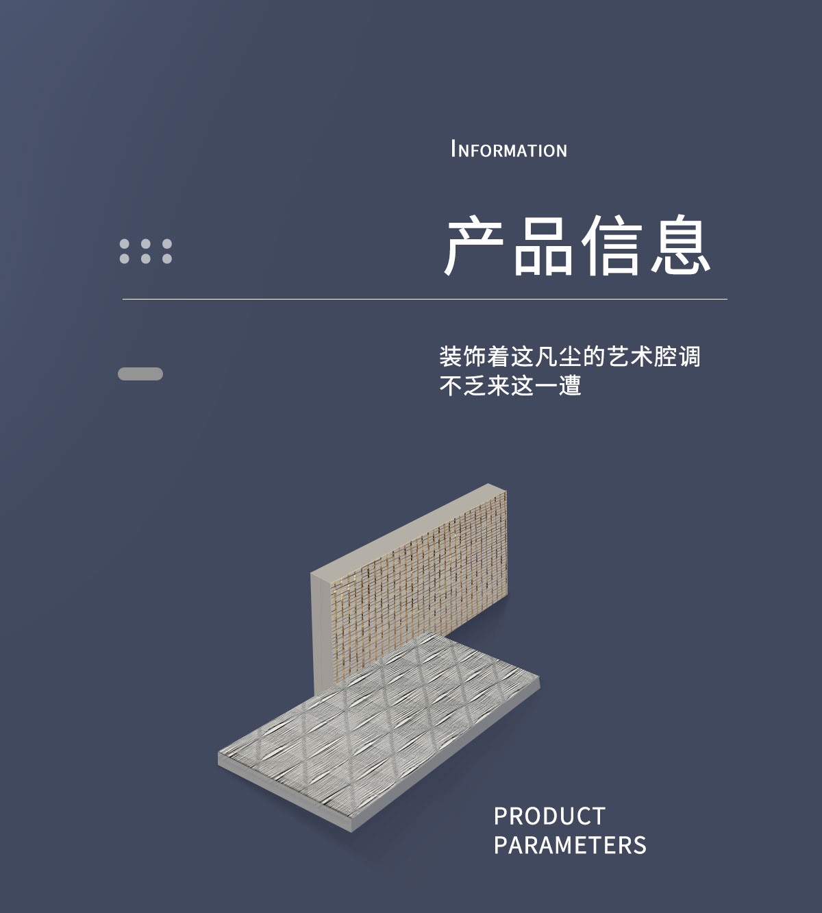 德皓金属系列树脂板信息