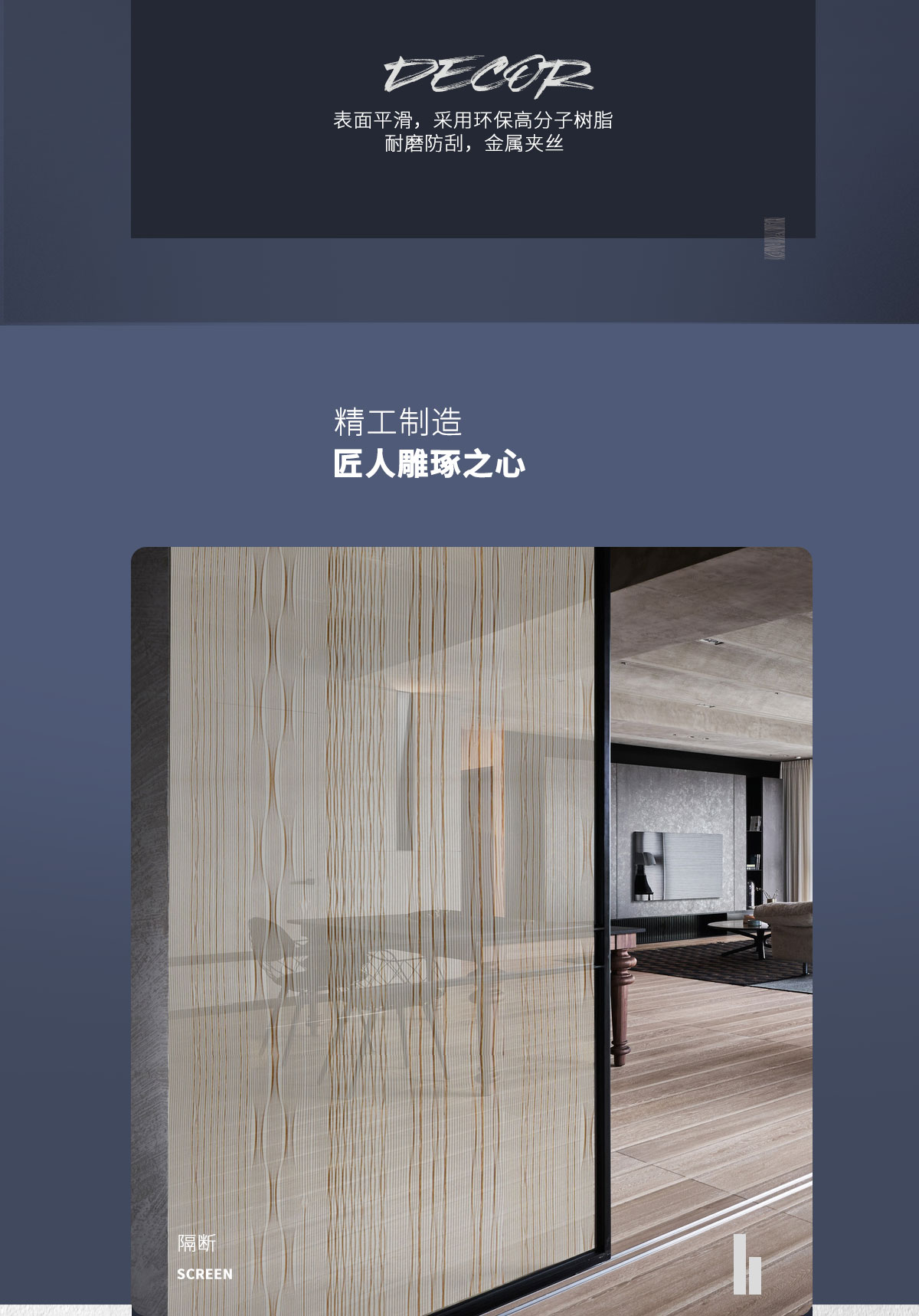 金属树脂饰面板屏风效果