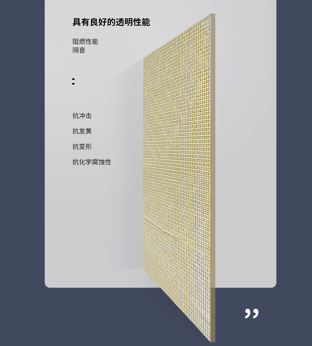 金属树脂饰面板的透明度介绍