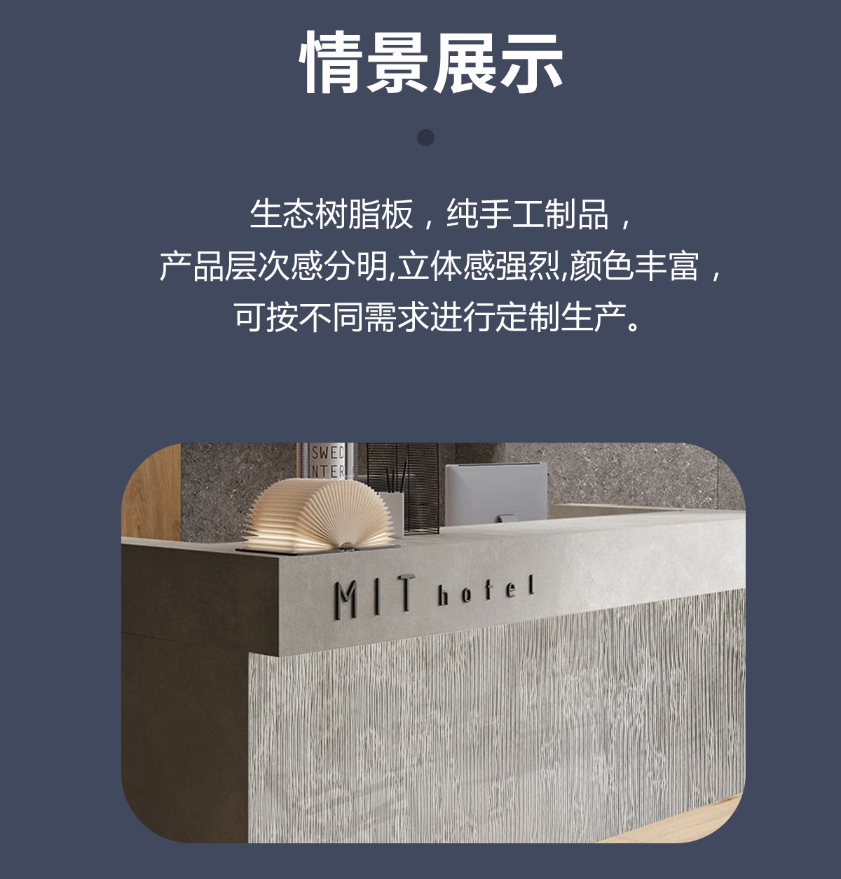 德皓金属树脂饰面板的工艺介绍