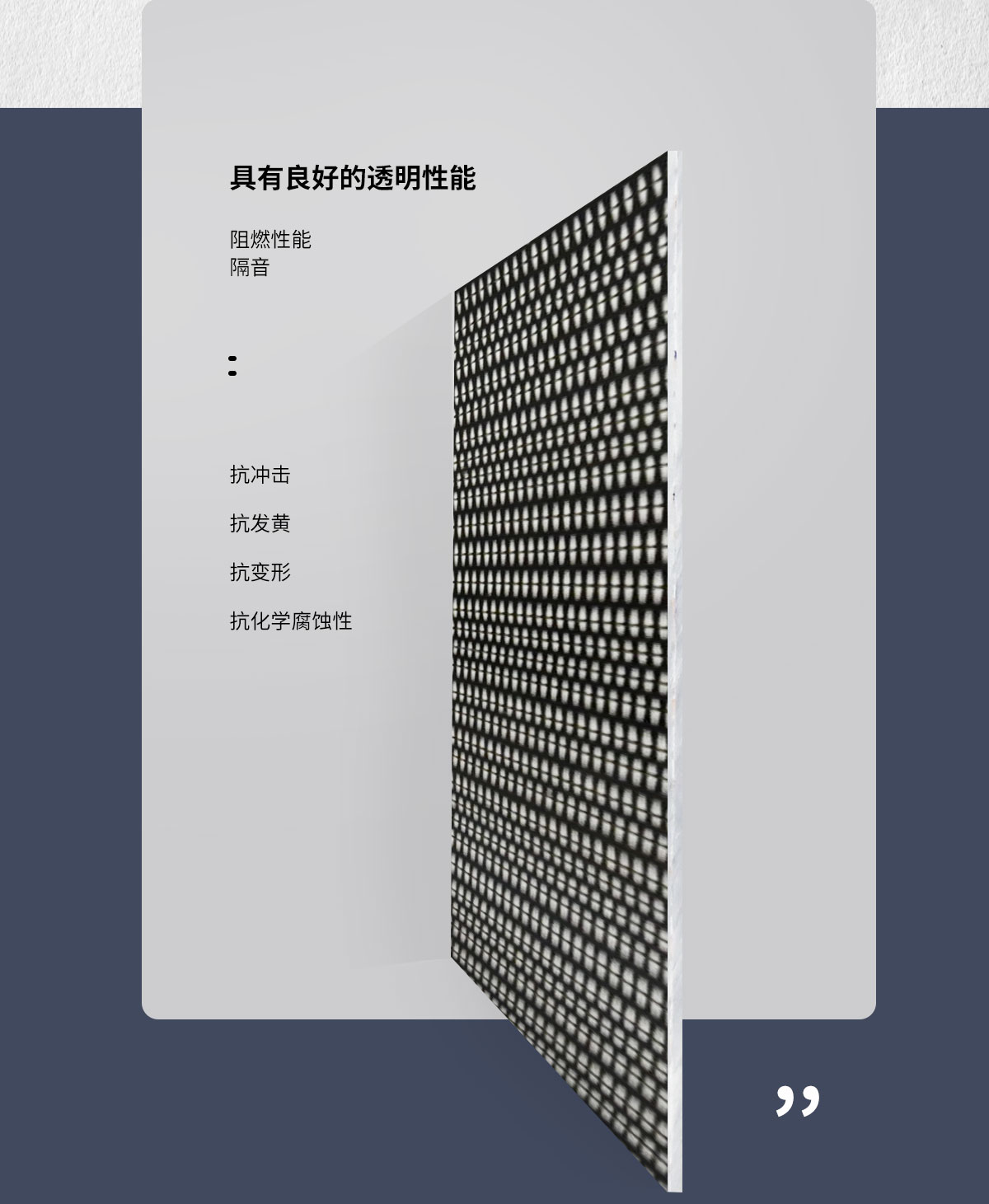 金属树脂饰面板的透明度介绍