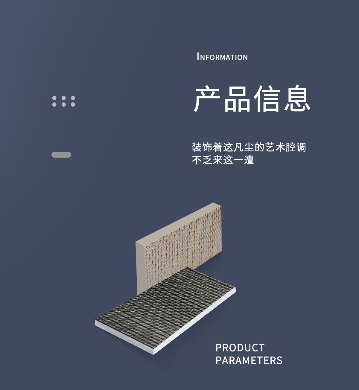 德皓金属系列树脂板信息
