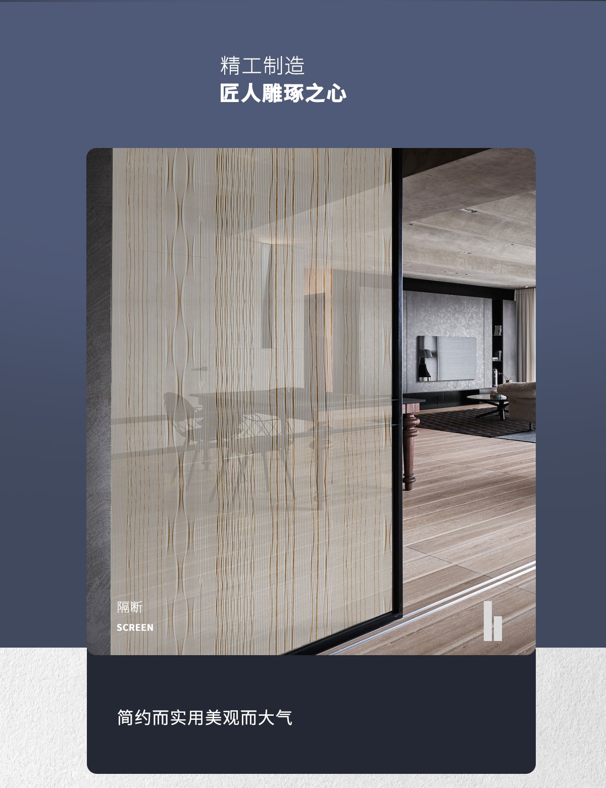 金属树脂饰面板屏风效果