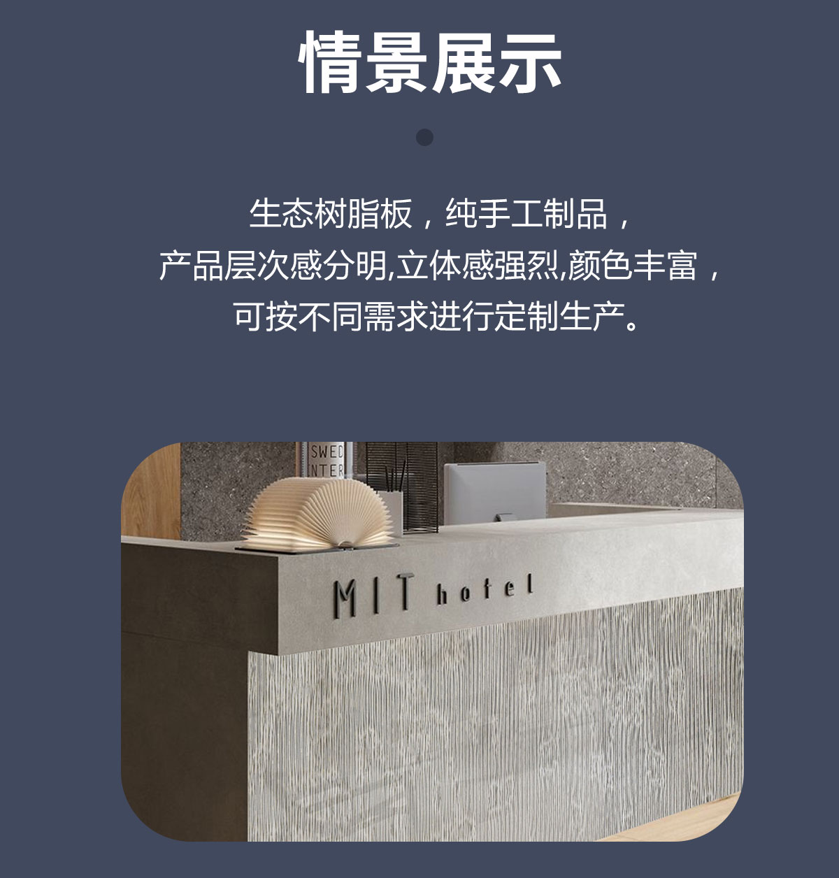 德皓金属树脂饰面板的工艺介绍