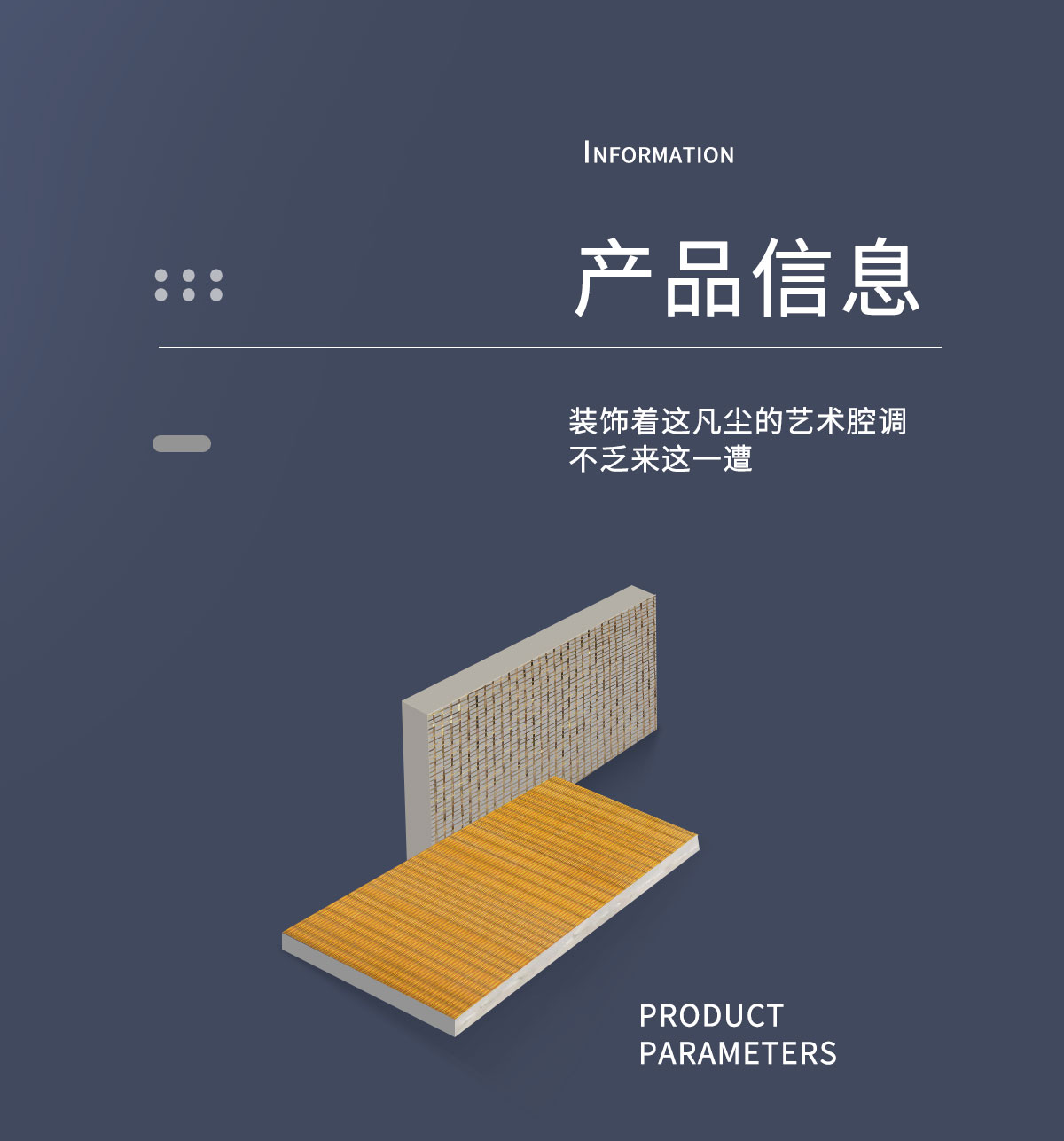 德皓金属系列树脂板信息