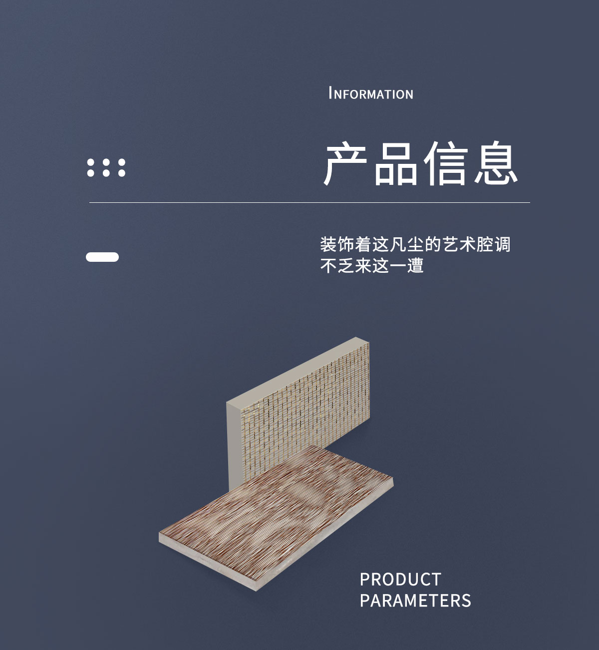 德皓金属系列树脂板信息