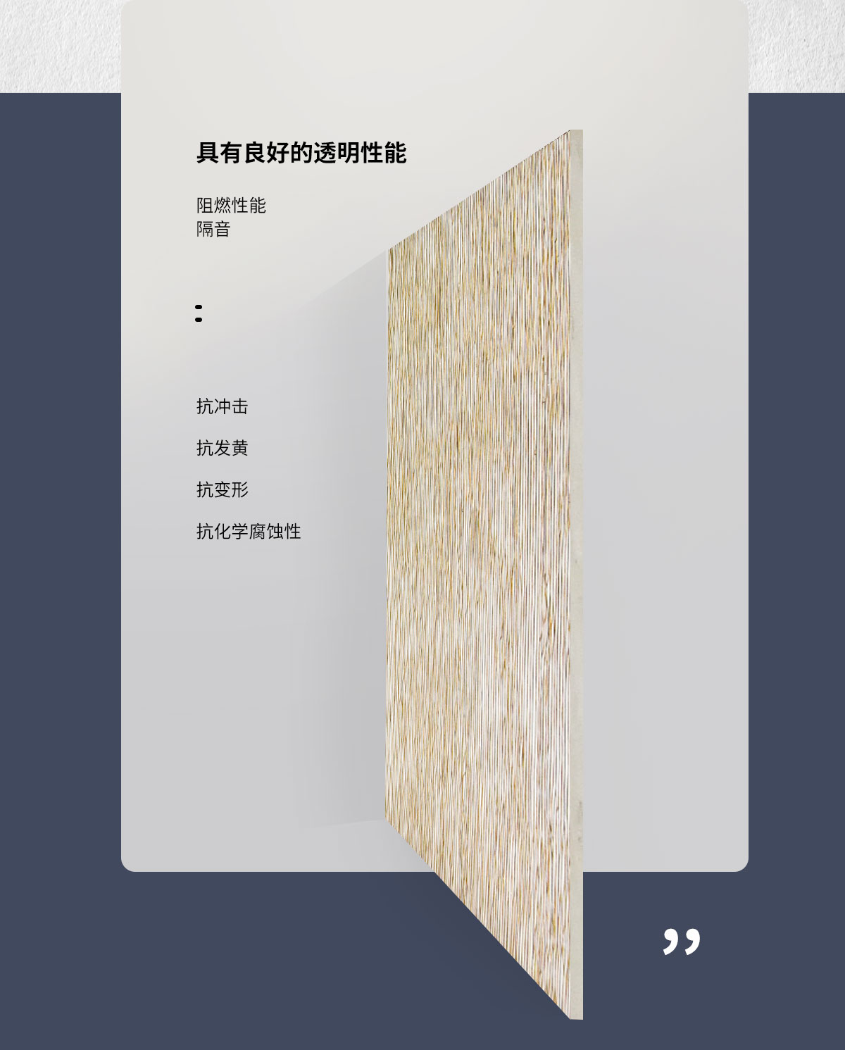 金属树脂饰面板的透明度介绍